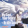 My Soul,Your Beats!/Brave Song